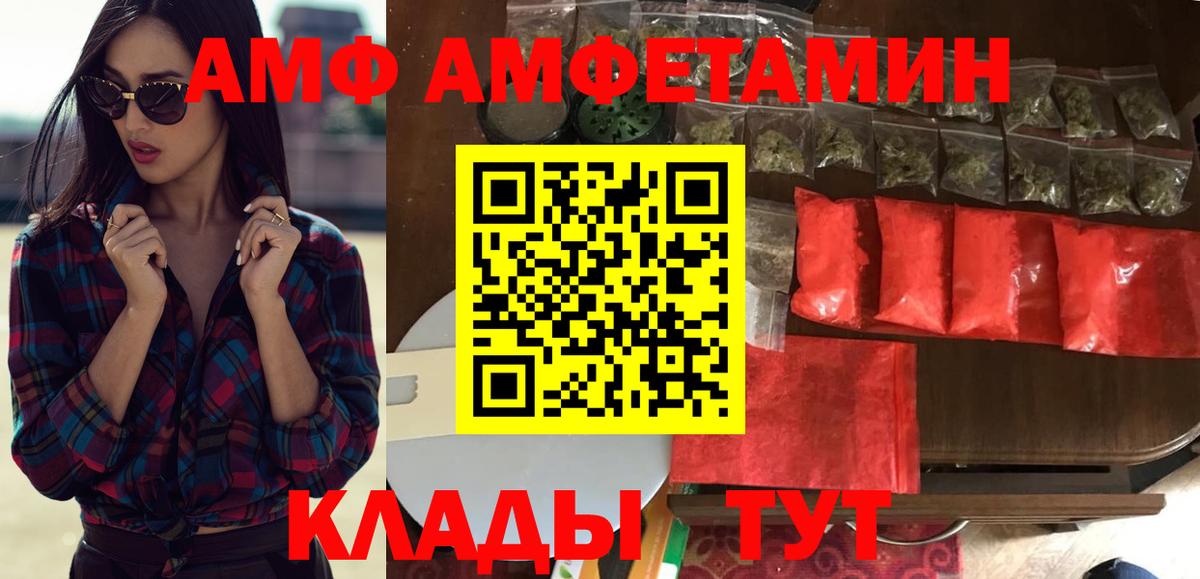 АМФЕТАМИН Premium Нижнекамск
