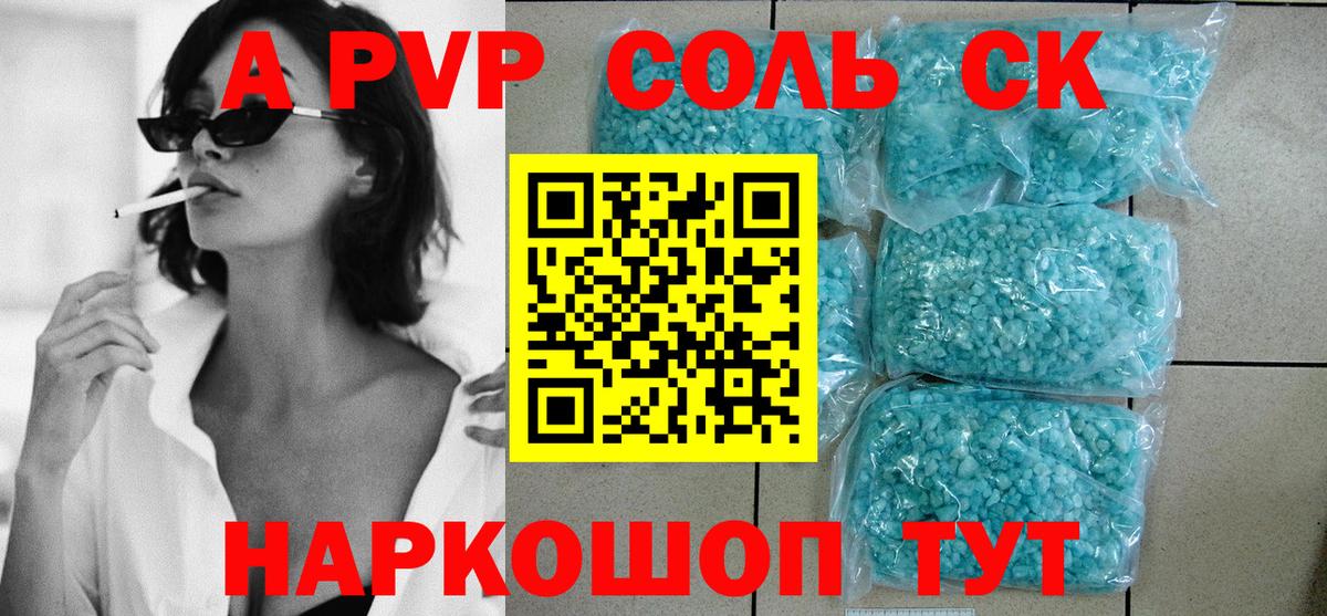 APVP Crystall  А ПВП VHQ  хочу наркоту  A-PVP СК  Вход с VPN  Нижнекамск  Alpha PVP 