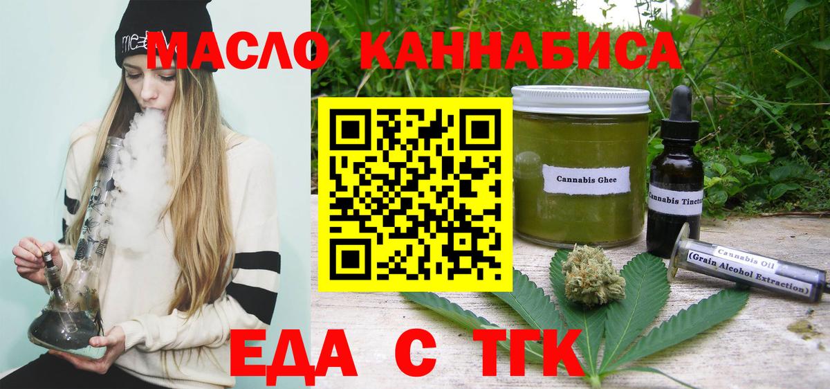 Нижнекамск  Cannafood марихуана  Вход с VPN 