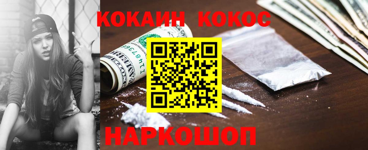 Cocaine Columbia Нижнекамск