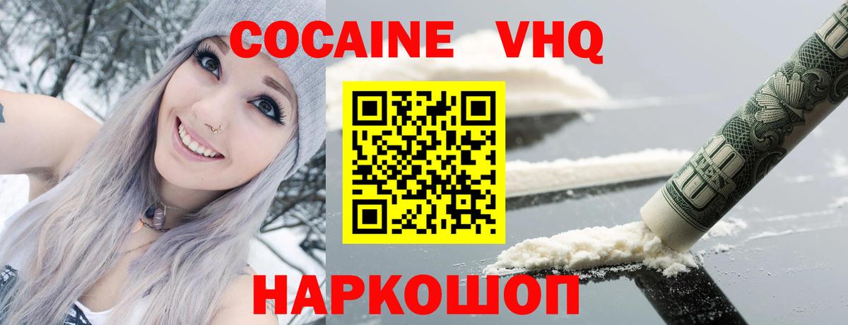 COCAIN 98%  Cocaine Fish Scale  Вход с VPN  Нижнекамск 