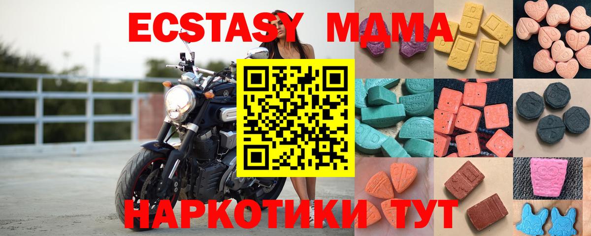 Ecstasy louis Vuitton  Экстази 280 MDMA  Вход с VPN  Нижнекамск 