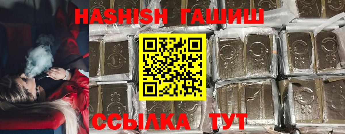 ГАШИШ хэш Нижнекамск