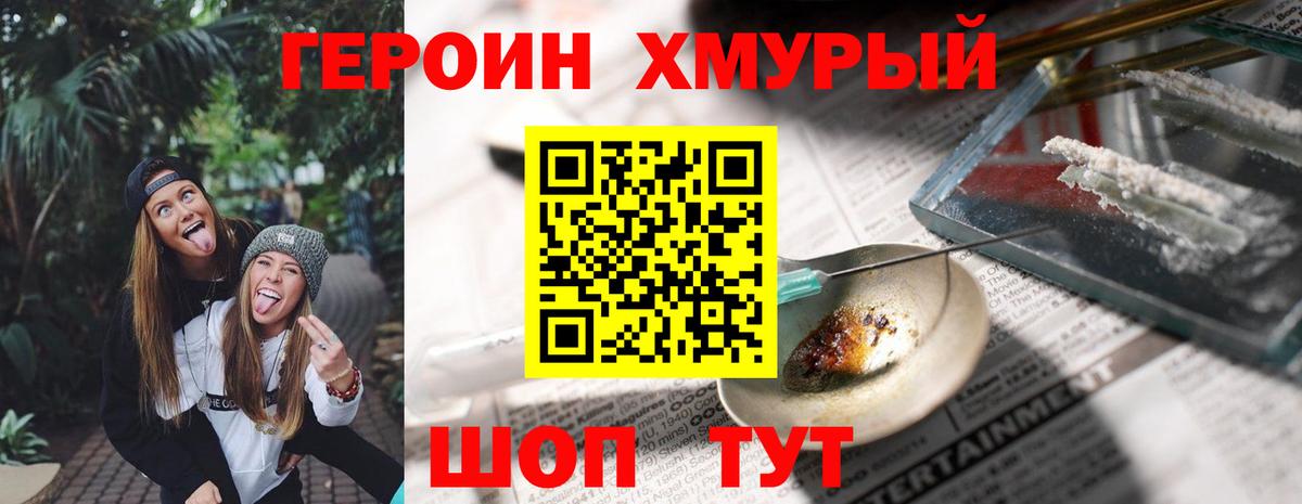 Нижнекамск  ГЕРОИН Heroin  Вход с VPN 
