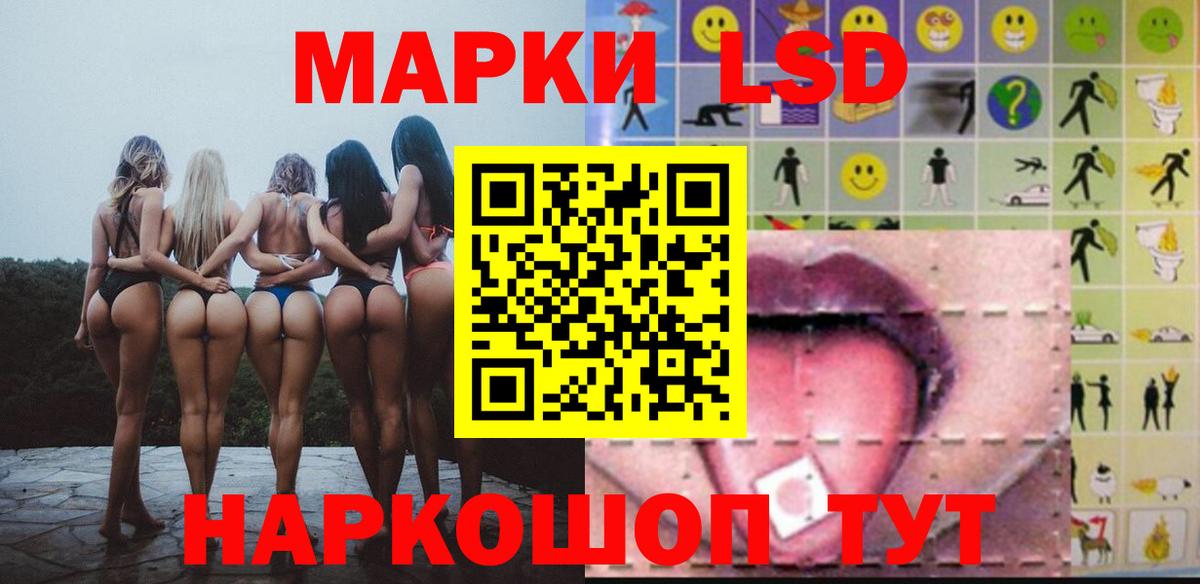 LSD-25 экстази кислота Нижнекамск