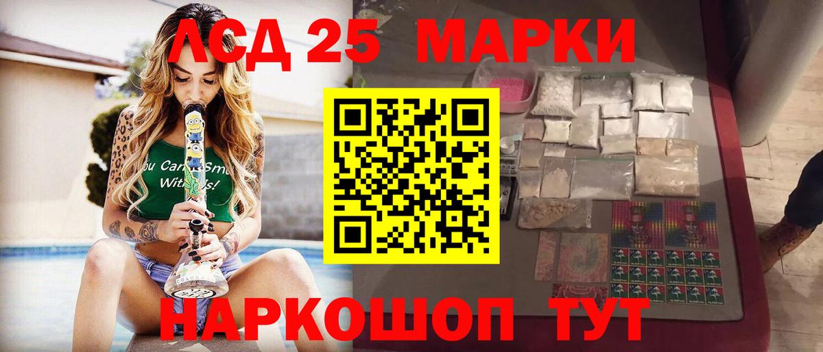 Нижнекамск  ЛСД экстази кислота  Вход с VPN  ЛСД экстази ecstasy 
