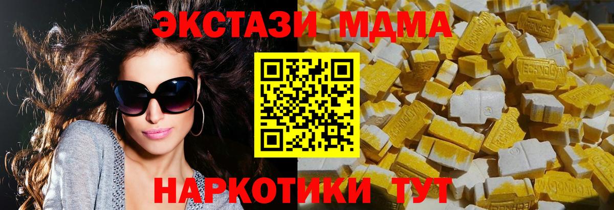 Нижнекамск  МДМА молли  MDMA кристаллы  Вход с VPN 