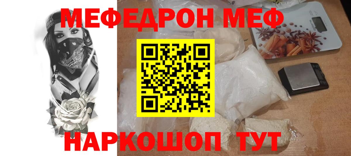 Меф  Меф mephedrone  Мефедрон  Меф кристаллы  Нижнекамск  Вход с VPN 