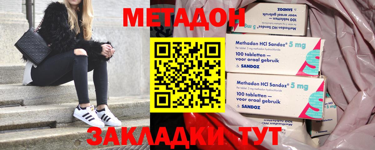 МЕТАДОН мёд Нижнекамск