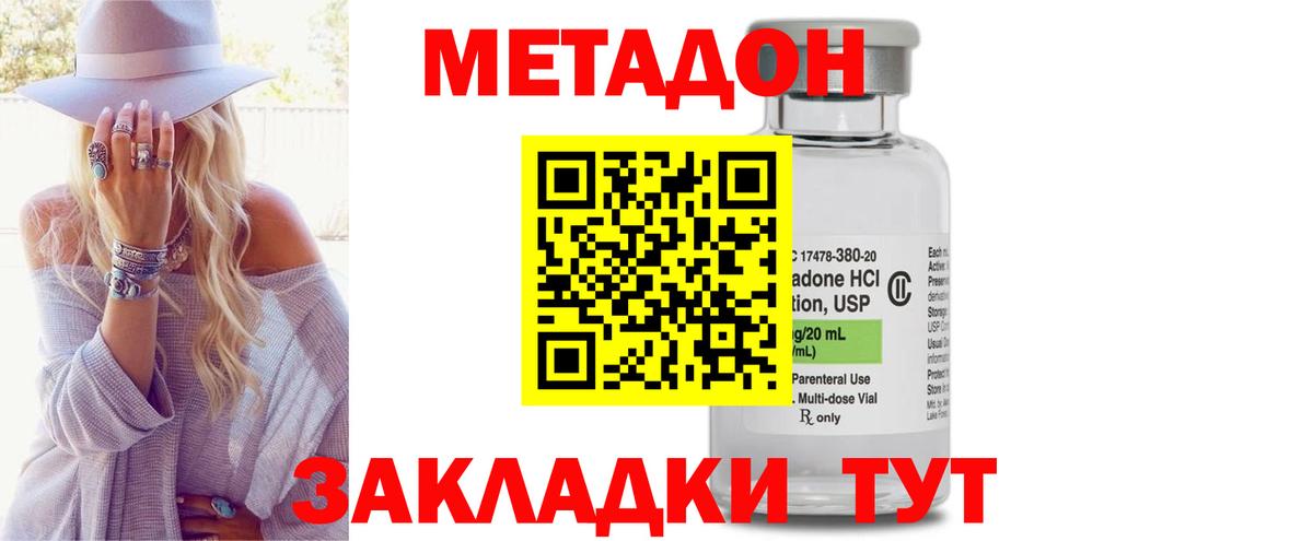 hydra сайт  Метадон мёд  Нижнекамск  Вход с VPN  МЕТАДОН белоснежный 