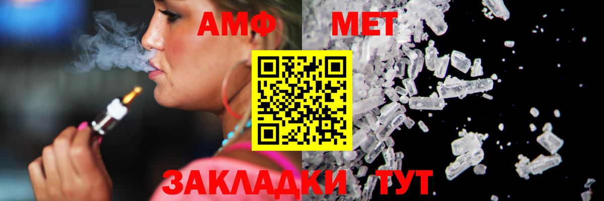 Метамфетамин кристалл  Метамфетамин кристалл  Вход с VPN  Нижнекамск 
