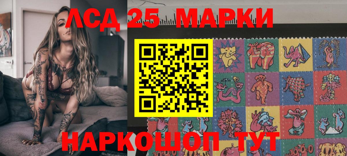 Марки NBOMe 1,5мг Нижнекамск