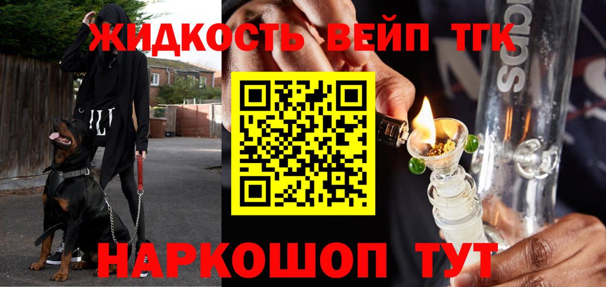 Дистиллят ТГК Wax  купить  цена  Нижнекамск  Вход с VPN 
